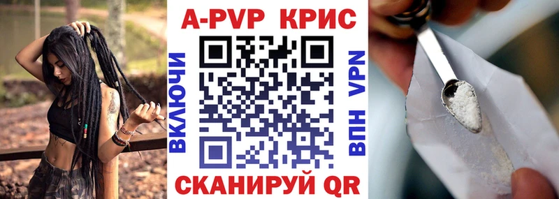 A-PVP крисы CK  Донской 