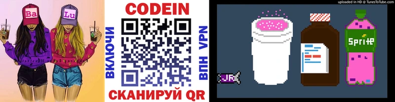 Codein Purple Drank  Донской 