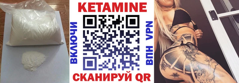 КЕТАМИН ketamine Донской