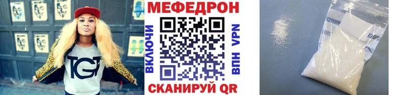 Мефедрон мука  закладки  Донской 